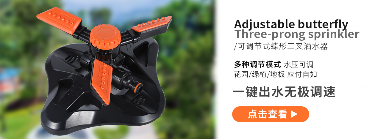 洒水器喷头